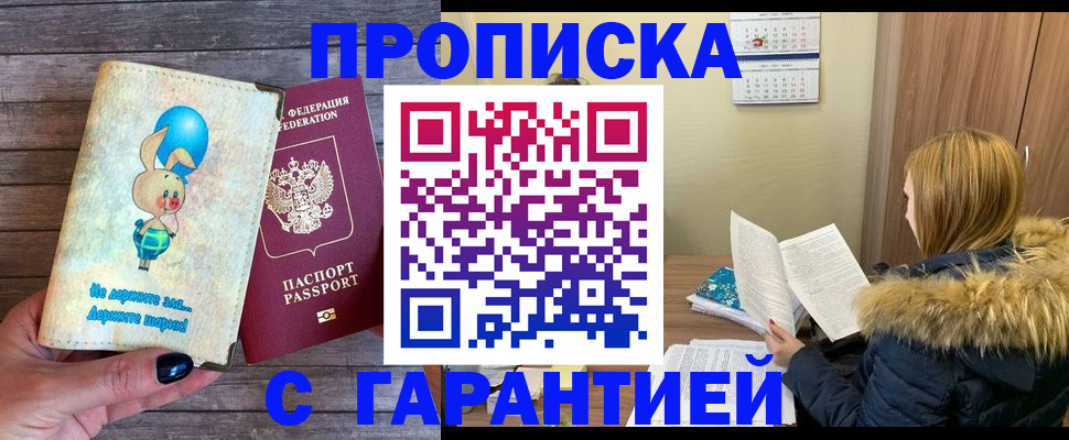 регистрация для дет. сада в Кушве
