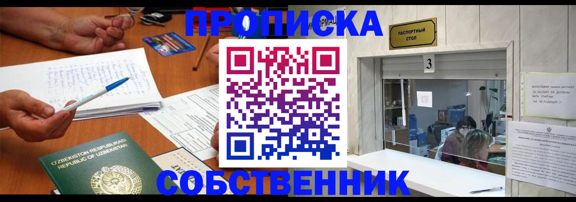 прописка для военкомата в Кушве