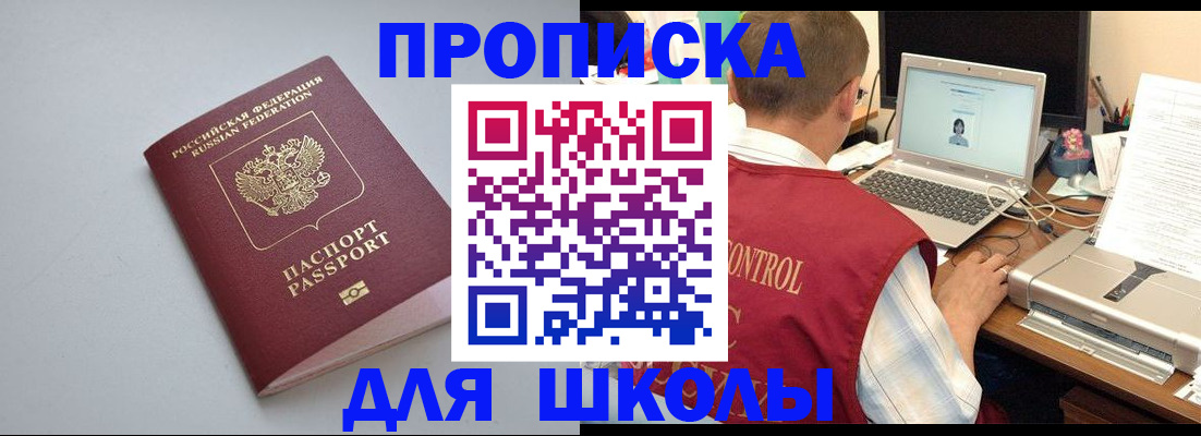 временная регистрация в Кушве