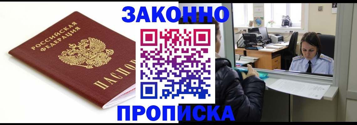 временная регистрация собственник в Кушве