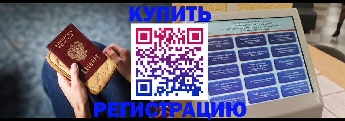 прописка поиск в Кушве